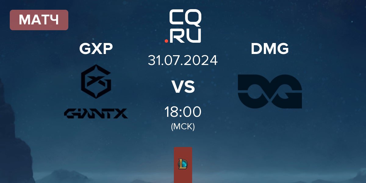 Матч GIANTX Academy GXP vs DMG Esports DMG | 31.07