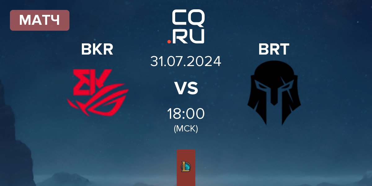 Матч BK ROG Esports BKR vs Team Brute BRT | 31.07