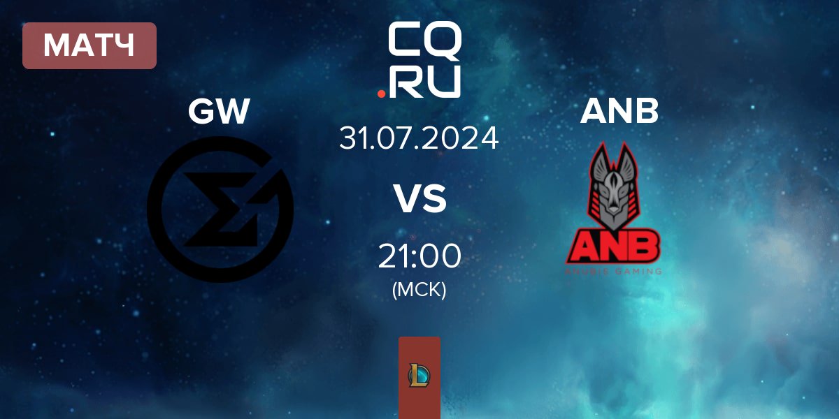 Матч GameWard GW vs Anubis Gaming ANB | 31.07