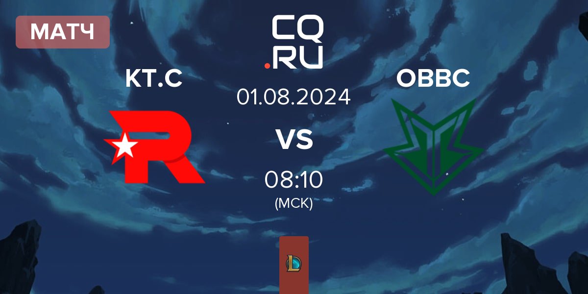 Матч KT Rolster Challengers KT.C vs OKSavingsBank BRION Challengers OBBC | 01.08