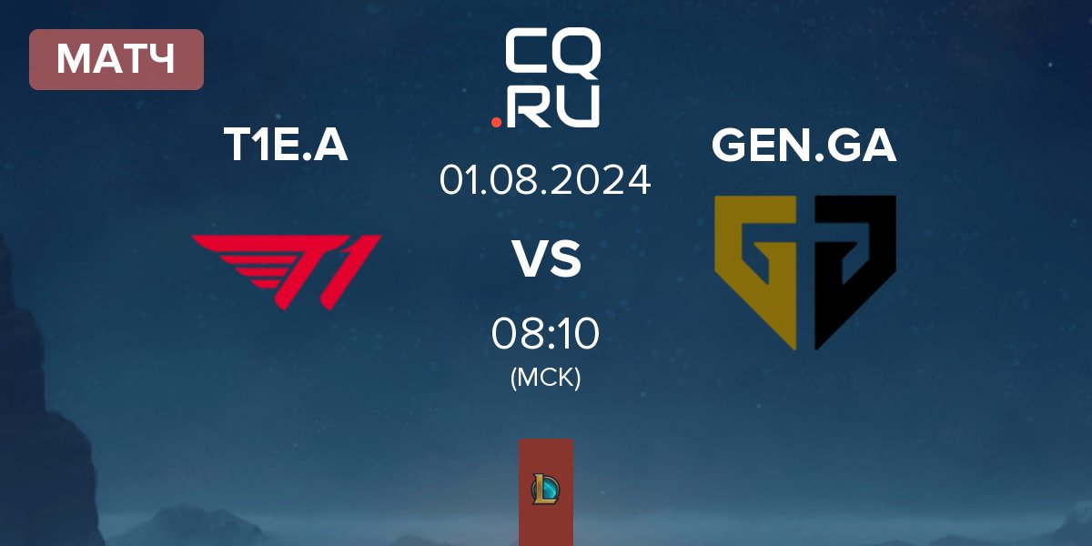 Матч T1 Esports Academy T1E.A vs Gen.G Global Academy GEN.GA | 01.08