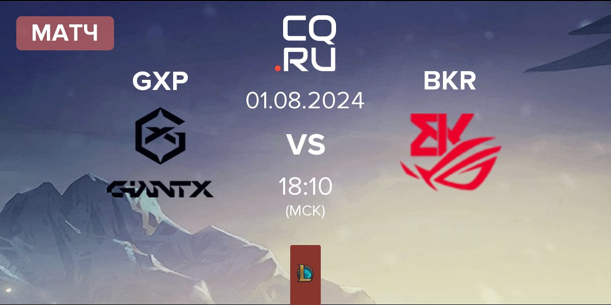 Матч GIANTX Academy GXP vs BK ROG Esports BKR | 01.08