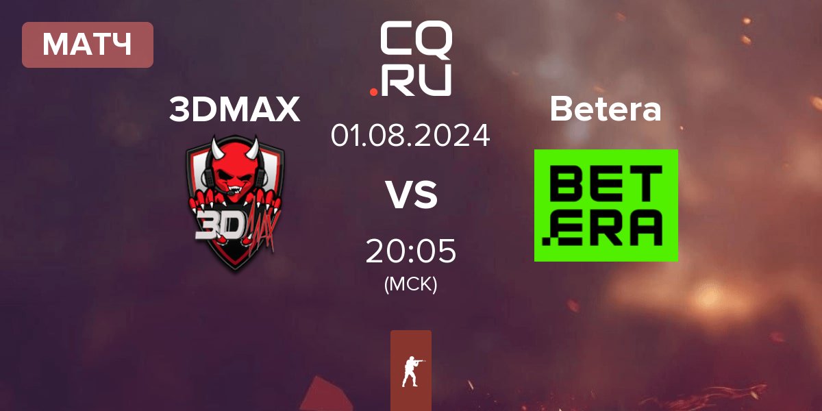 Матч 3DMAX vs Betera | 01.08