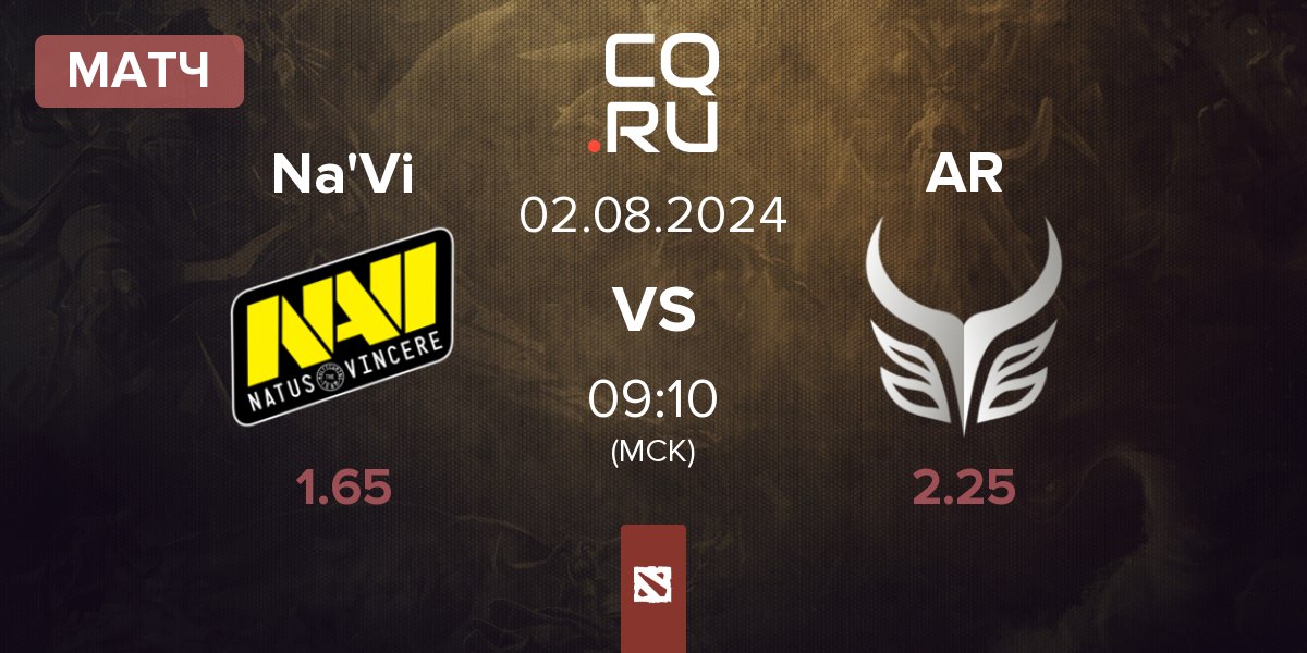 Матч Natus Vincere Na'Vi vs Azure Ray AR | 02.08