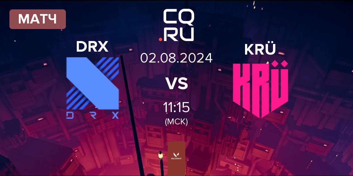 Матч DRX vs KRÜ Esports KRÜ | 02.08