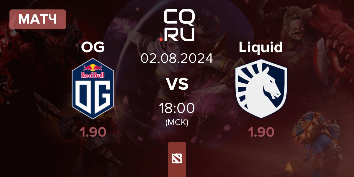 Матч OG vs Team Liquid Liquid | 02.08