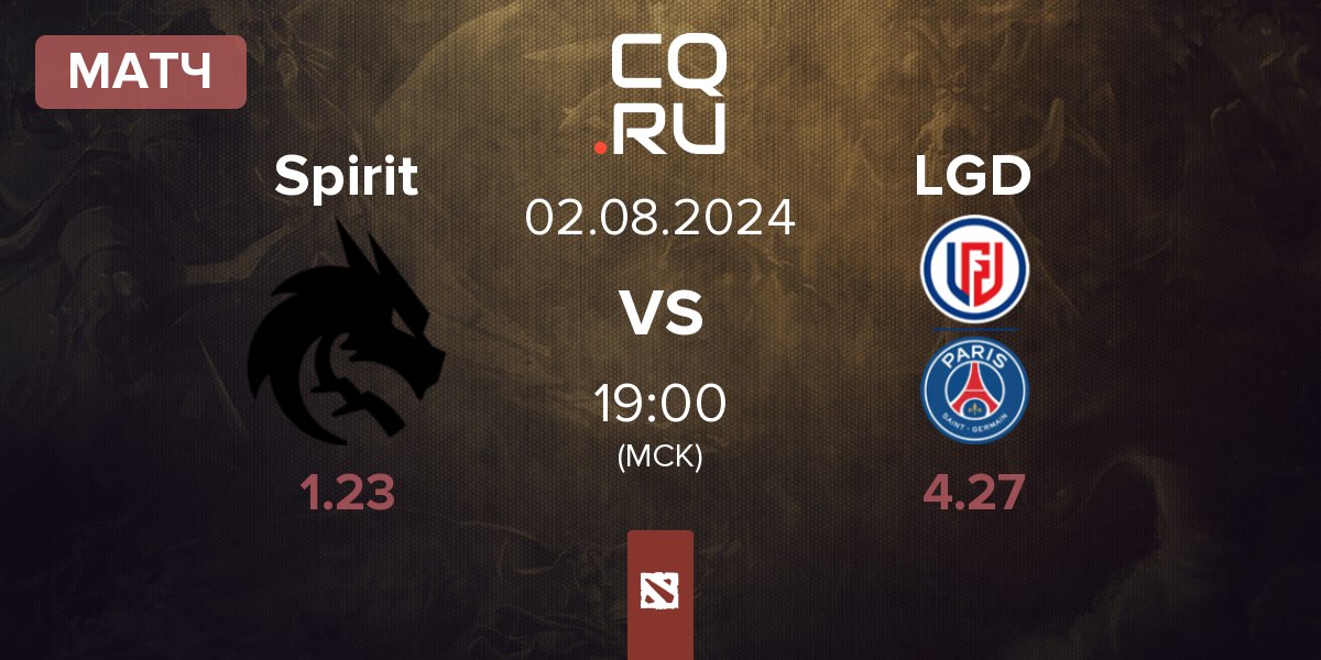 Матч Team Spirit Spirit vs LGD Gaming LGD | 02.08