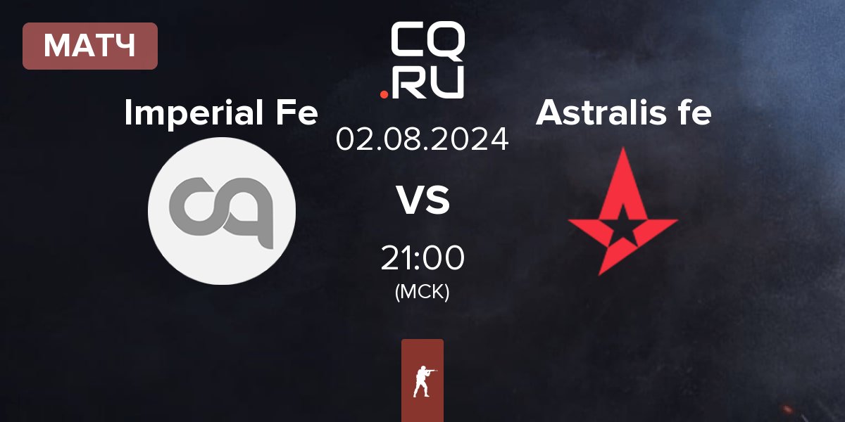 Матч Imperial Fe Imp.fe vs Astralis Female Astralis,fe | 02.08