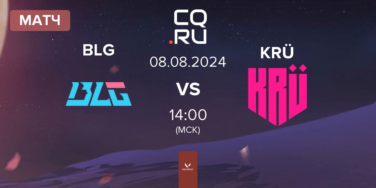 Матч Bilibili Gaming BLG vs KRÜ Esports KRÜ | 08.08