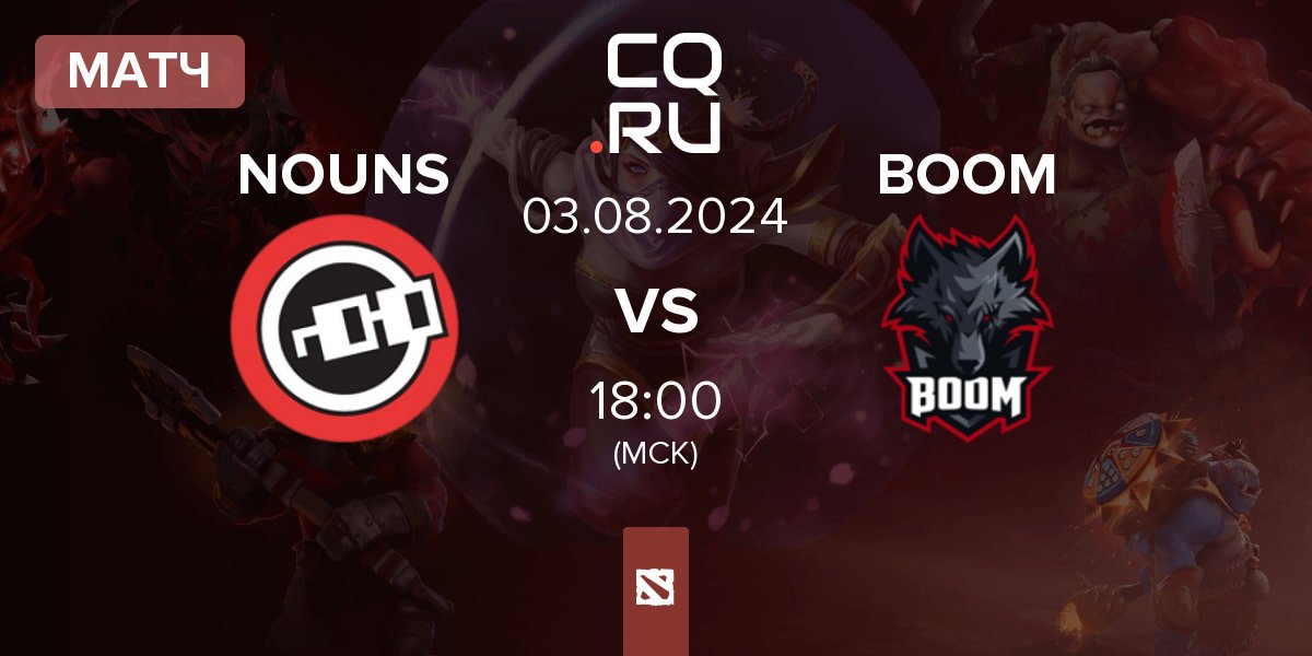 Матч nouns NOUNS vs BOOM Esports BOOM | 03.08