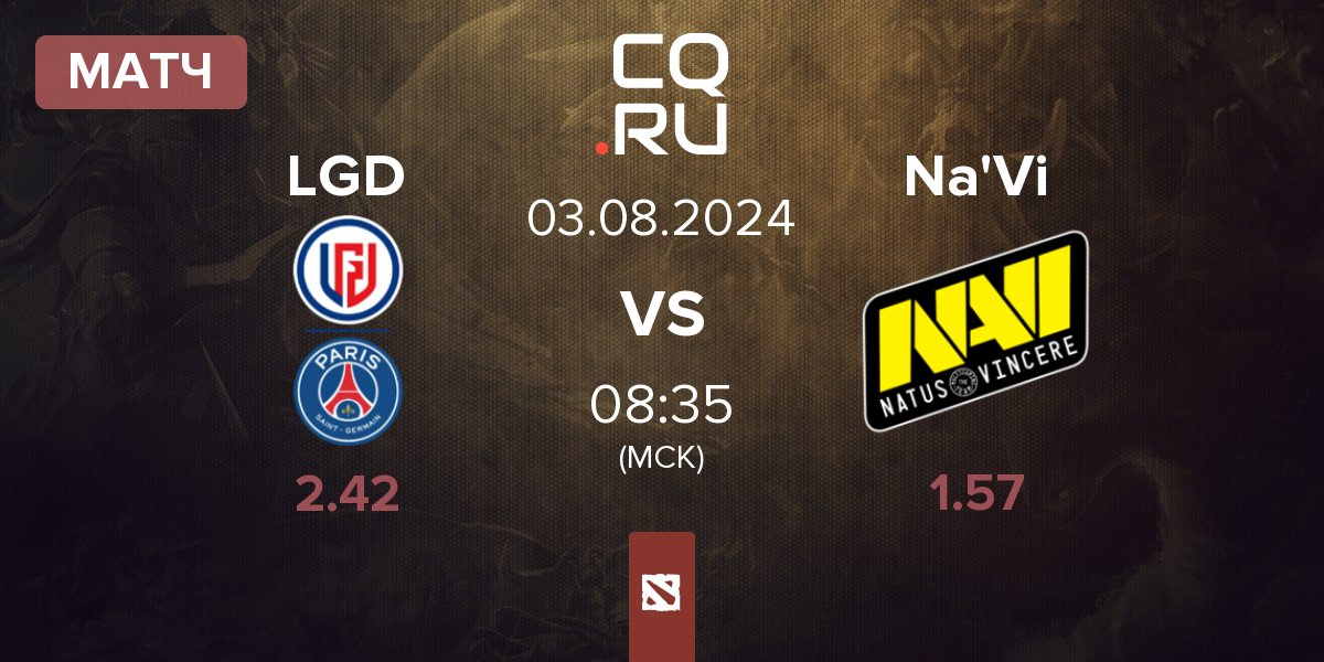 Матч LGD Gaming LGD vs Natus Vincere Na'Vi | 03.08