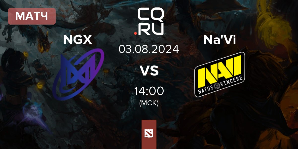 Матч Nigma Galaxy NGX vs Natus Vincere Na'Vi | 03.08