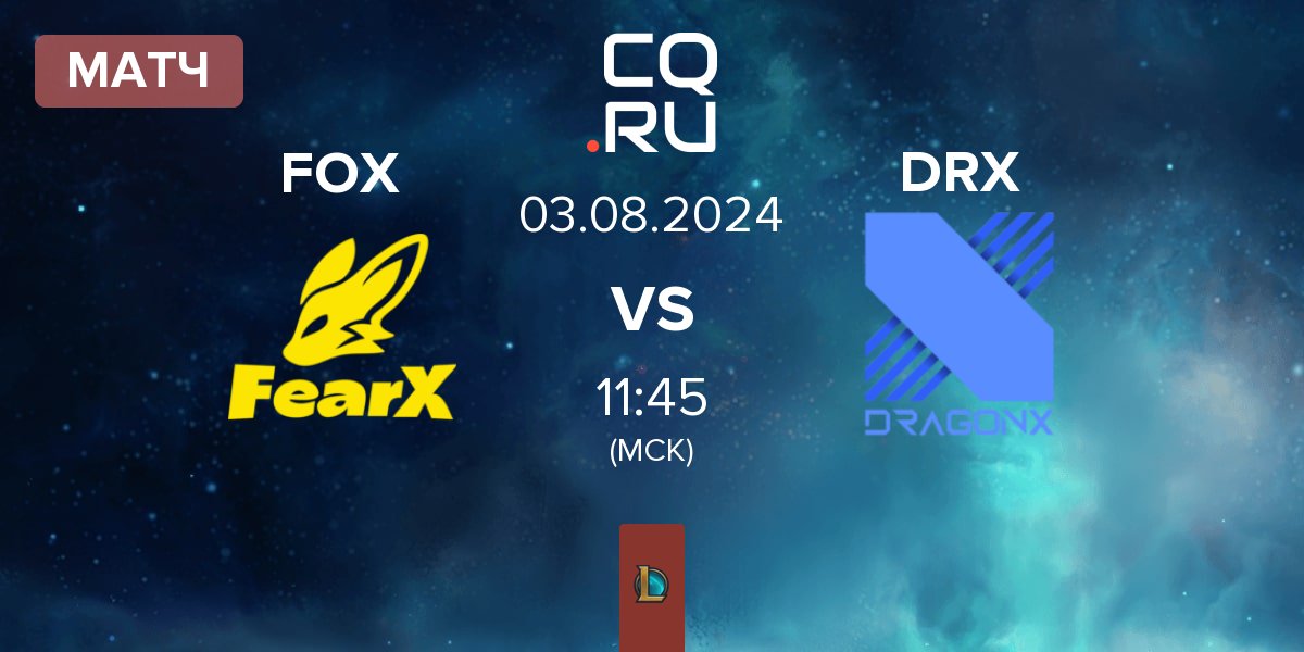 Матч FearX FOX vs DRX | 03.08