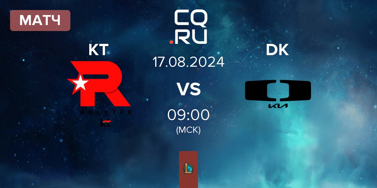 Матч KT Rolster KT vs Dplus KIA DK | 17.08