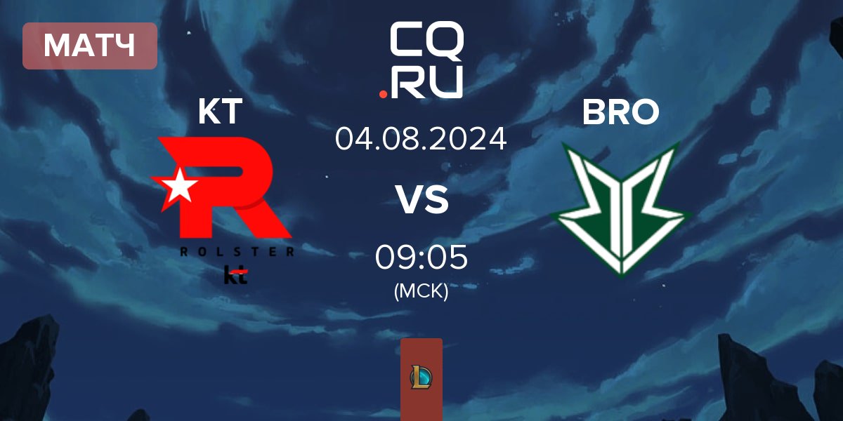 Матч KT Rolster KT vs OKSavingsBank BRION BRO | 04.08