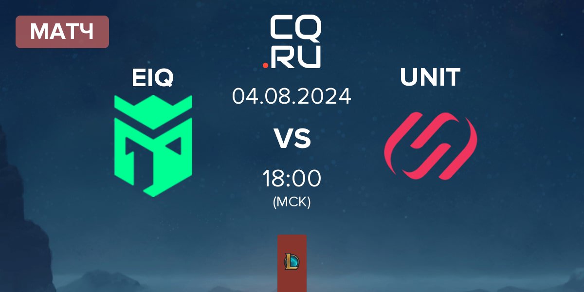 Матч Entropiq EIQ vs Team UNiTY UNIT | 04.08