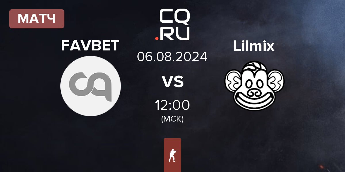 Матч FAVBET Team FAVBET vs Lilmix | 06.08