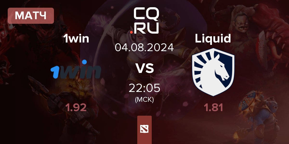 Матч 1win vs Team Liquid Liquid | 04.08