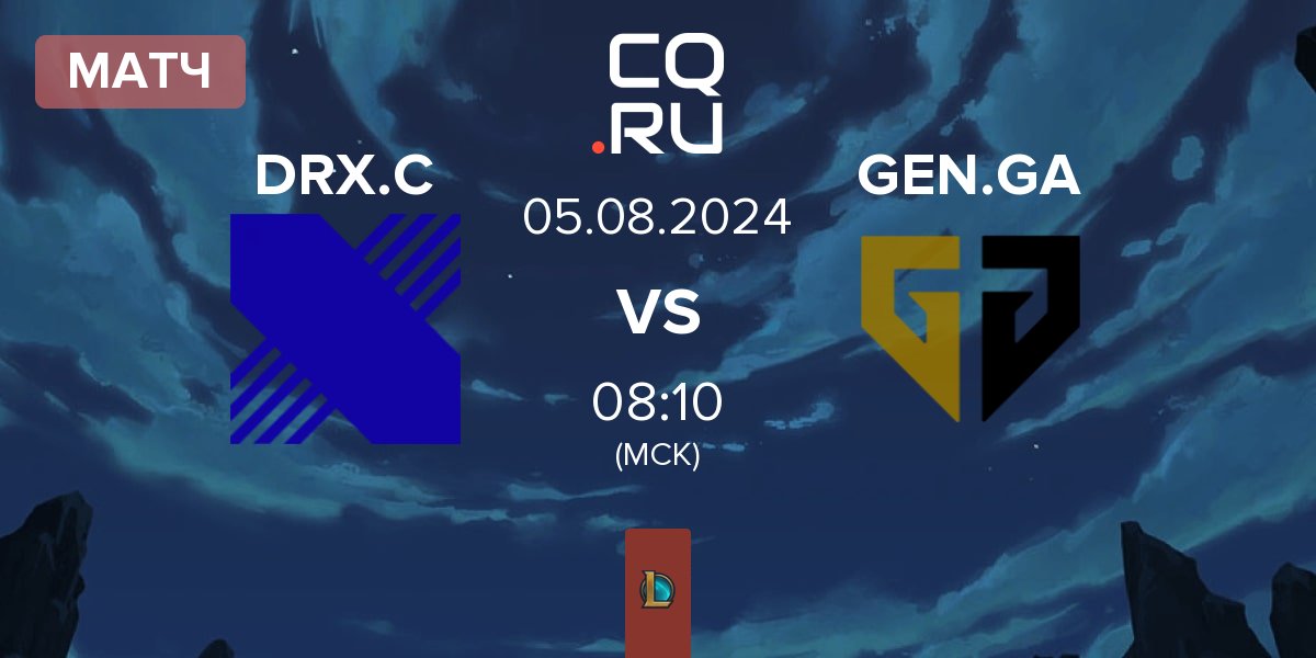 Матч DRX Challengers DRX.C vs Gen.G Global Academy GEN.GA | 05.08