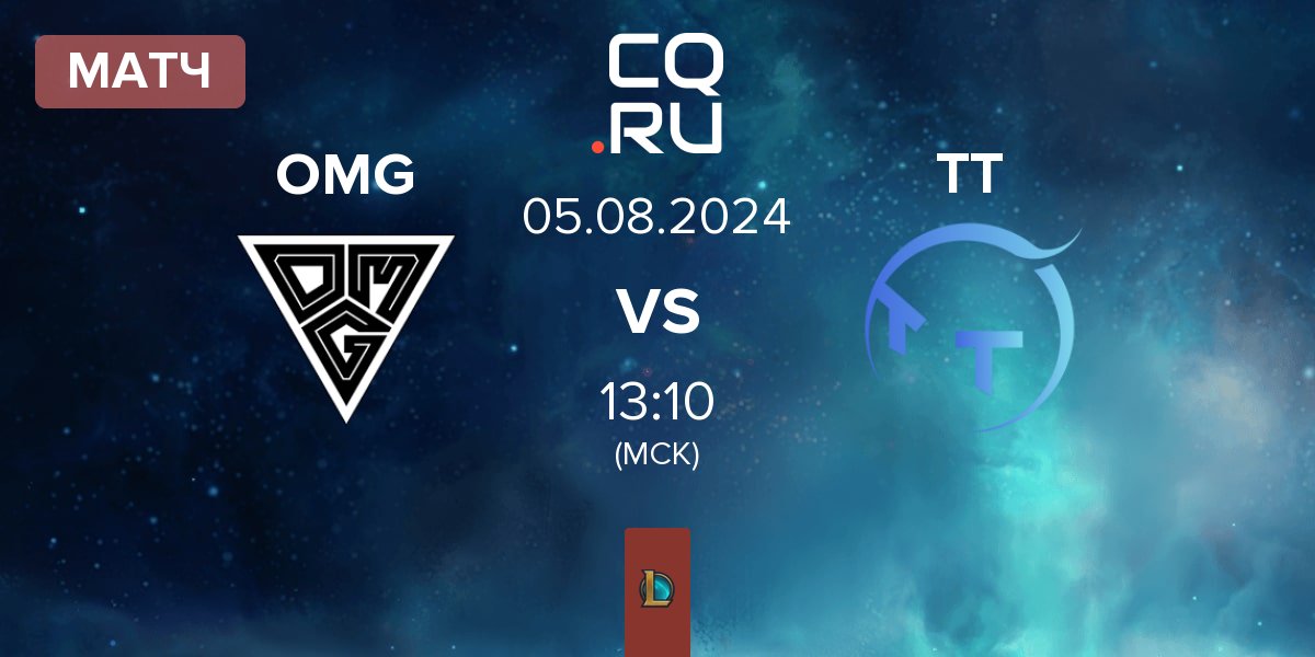 Матч Oh My God OMG vs ThunderTalk Gaming TT | 05.08