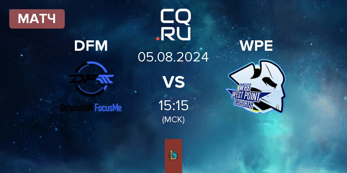 Матч DetonatioN FocusMe DFM vs West Point Esports WPE | 05.08