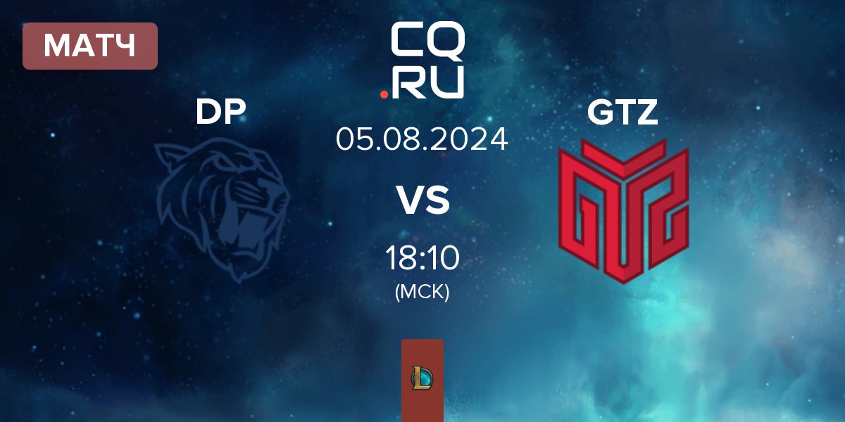 Матч Dark Passage DP vs GTZ Esports GTZ | 05.08