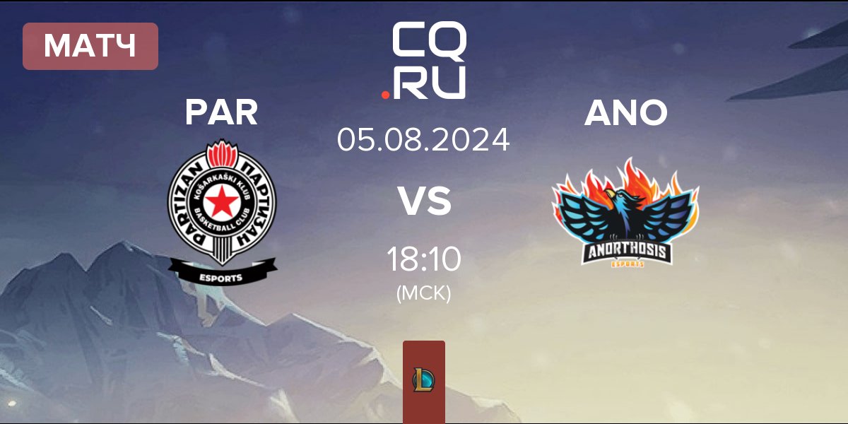 Матч Partizan Esports PAR vs Anorthosis Famagusta Esports ANO | 05.08