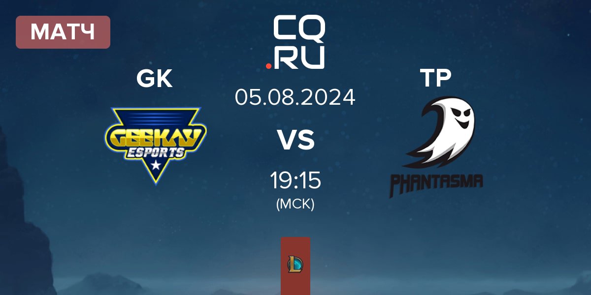 Матч Geekay Esports GK vs Team Phantasma TP | 05.08