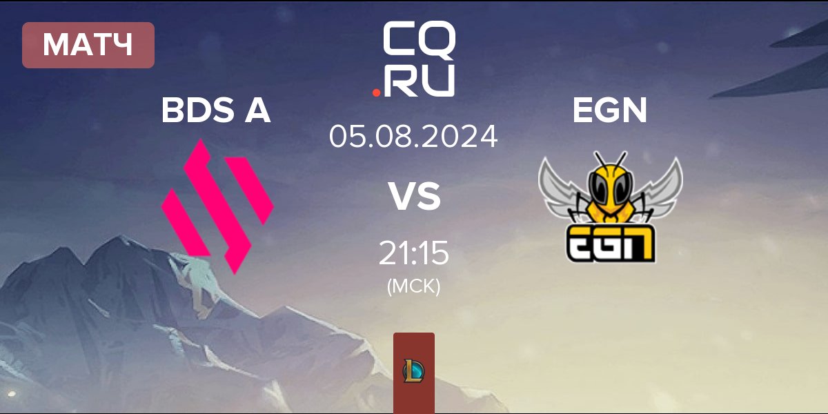 Матч Team BDS Academy BDS A vs EGN Esports EGN | 05.08