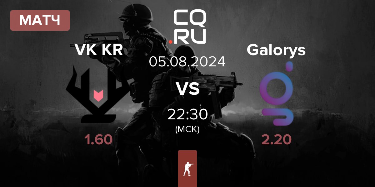 Матч Vikings KR VK KR vs Galorys | 05.08