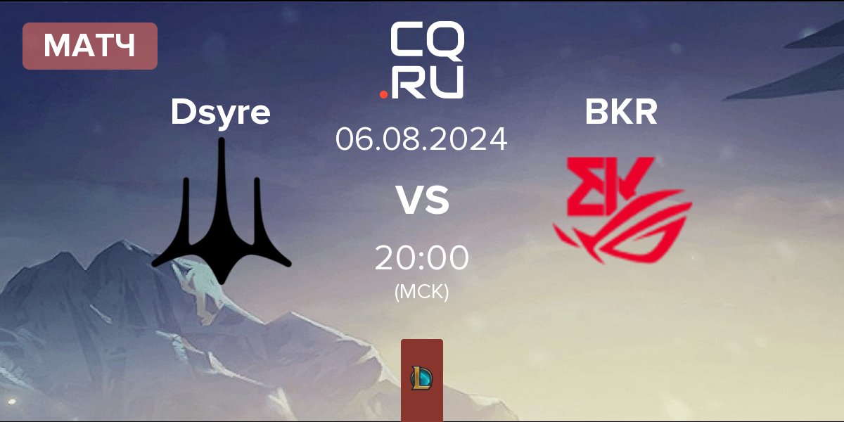 Матч Dsyre Esports Dsyre vs BK ROG Esports BKR | 06.08