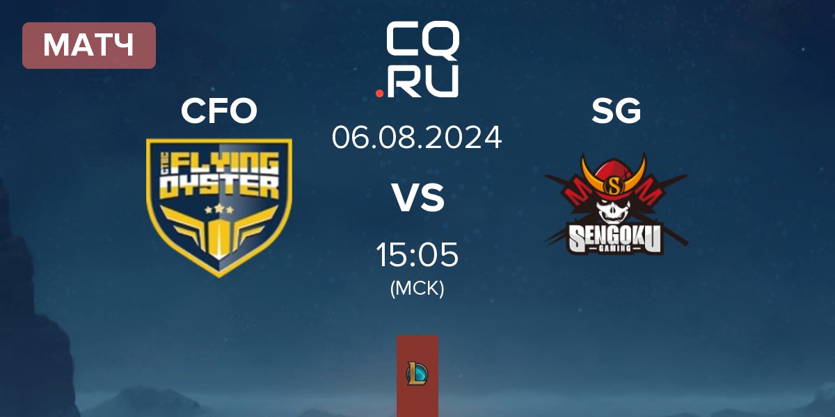 Матч CTBC Flying Oyster CFO vs Sengoku Gaming SG | 06.08