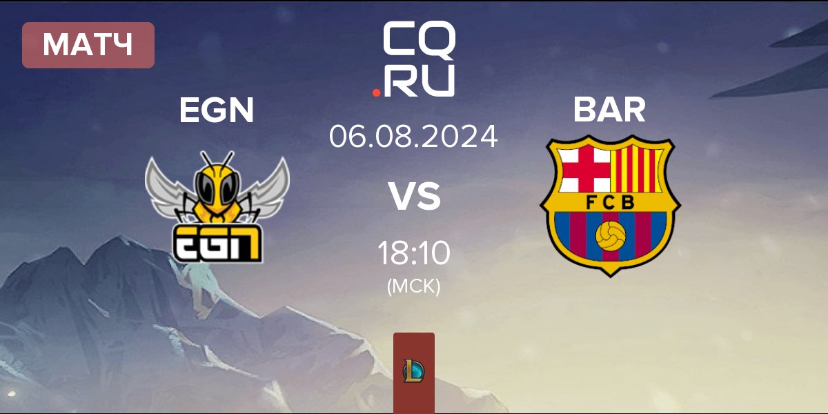 Матч EGN Esports EGN vs Barça eSports BAR | 06.08