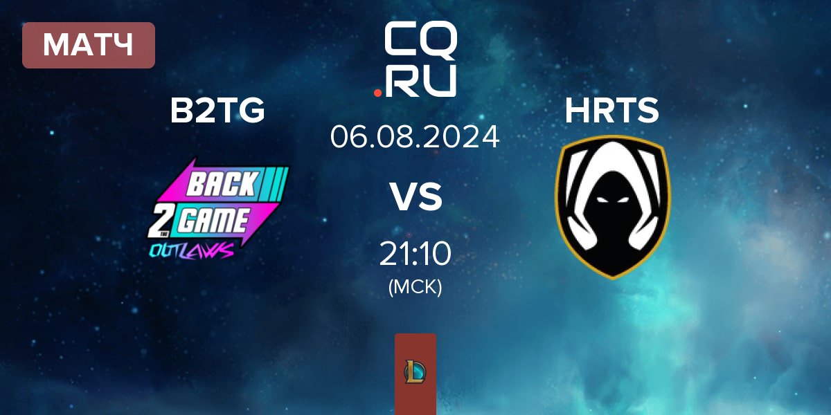 Матч Back2TheGame B2TG vs Los Heretics HRTS | 06.08