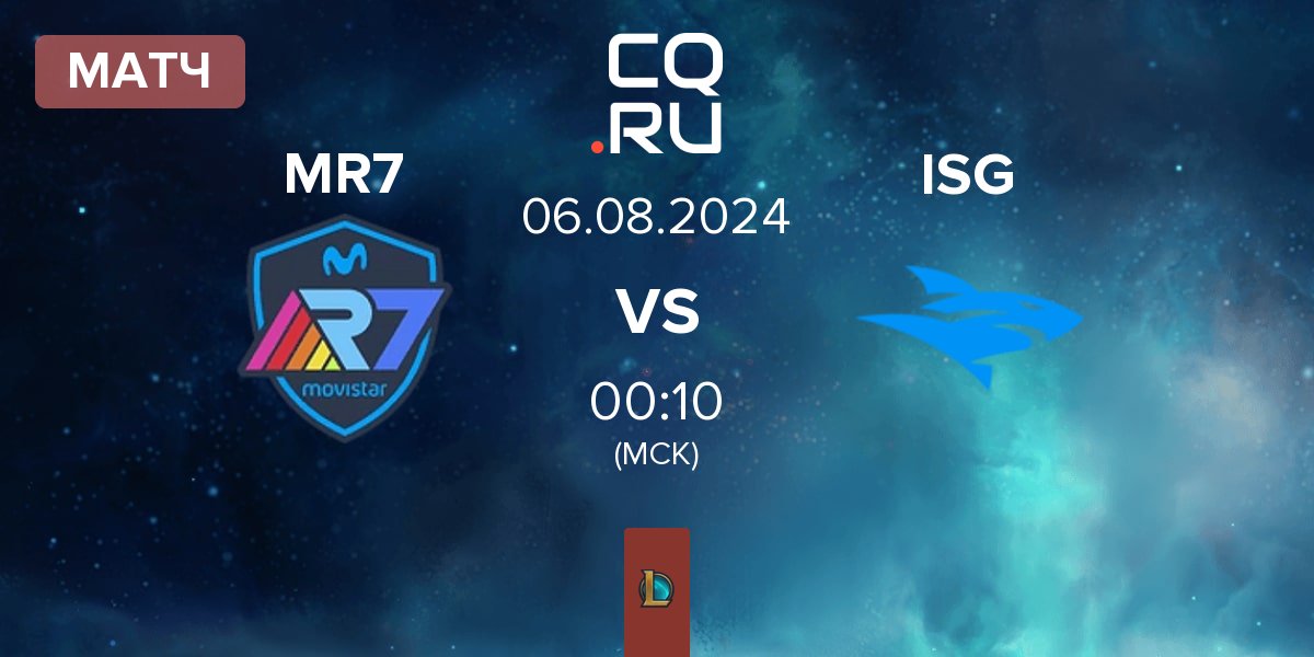 Матч Movistar R7 MR7 vs Isurus ISG | 06.08