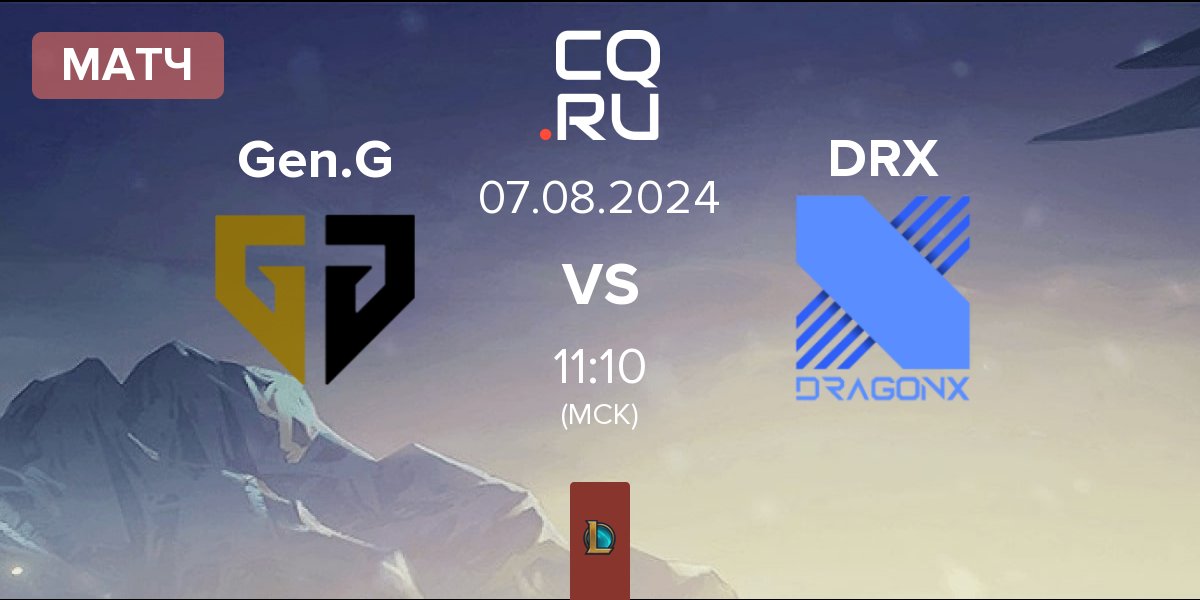 Матч Gen.G Esports Gen.G vs DRX | 07.08