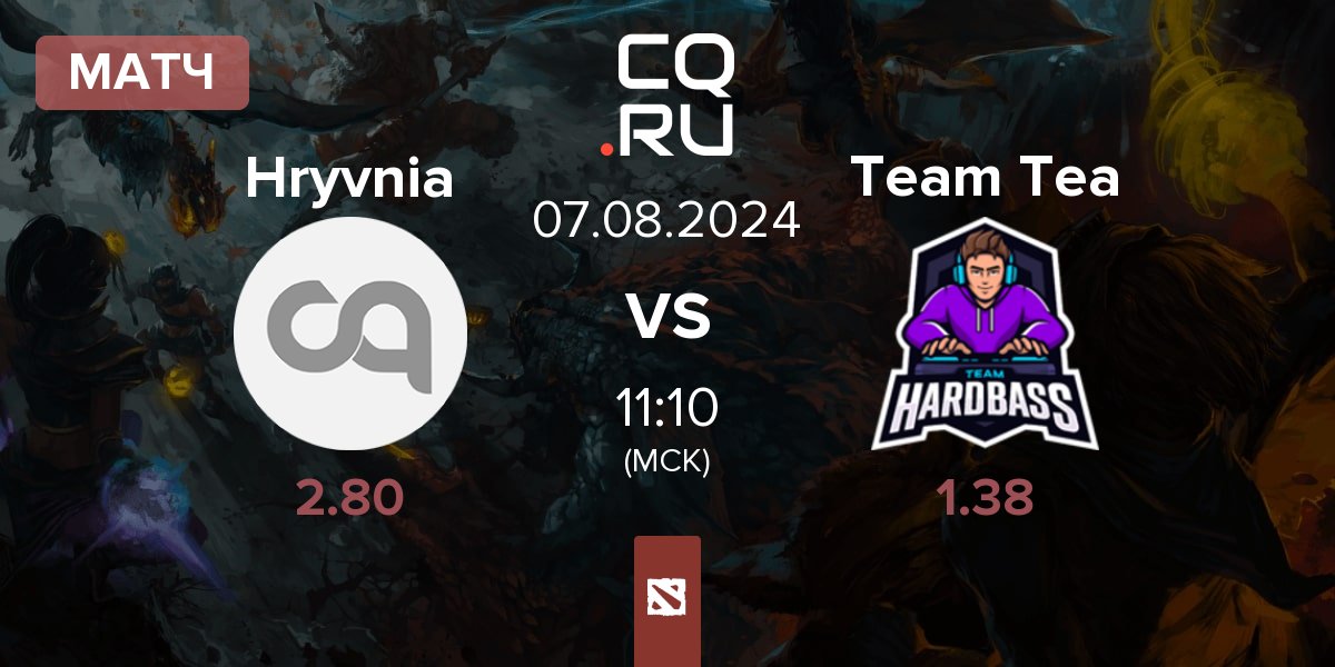 Матч Team Hryvnia Hryvnia vs Team Tea | 07.08