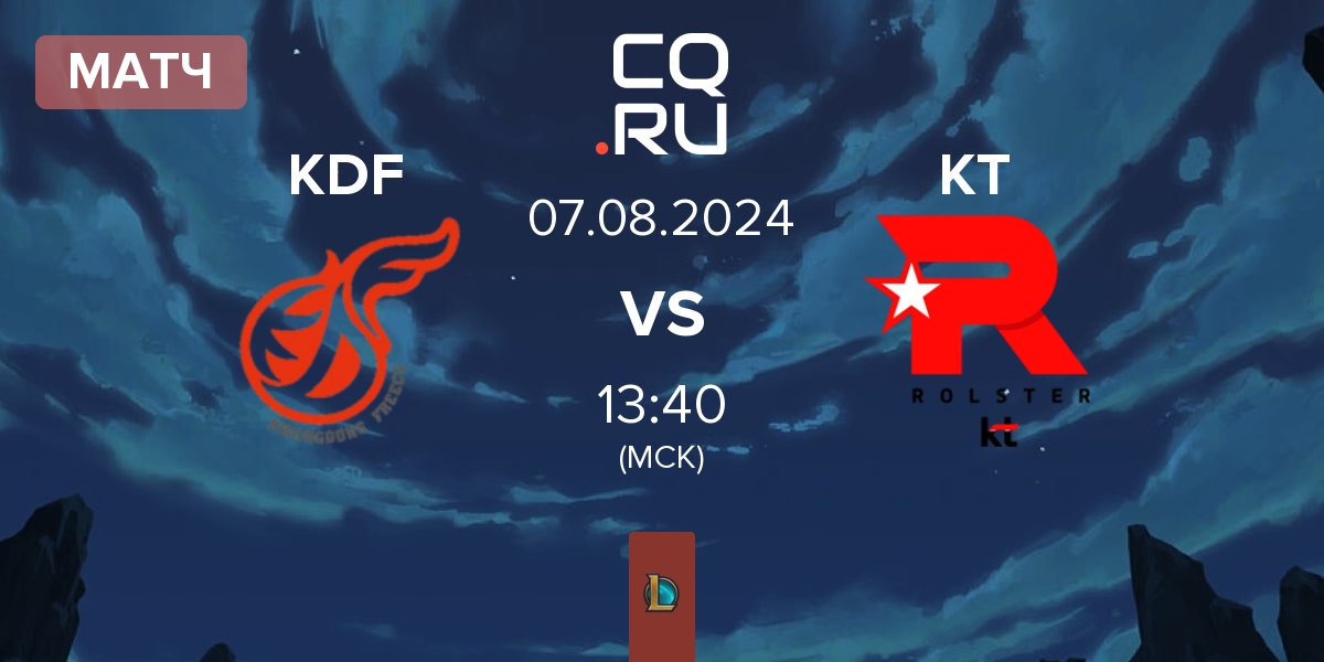 Матч Kwangdong Freecs KDF vs KT Rolster KT | 07.08