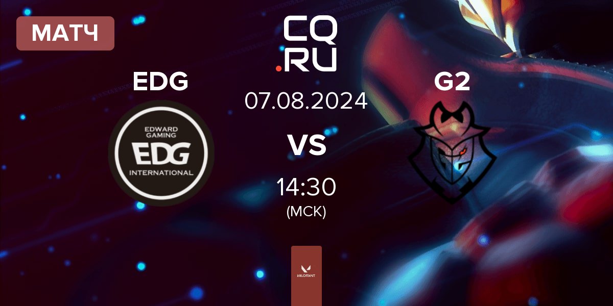 Матч Edward Gaming EDG vs G2 Esports G2 | 07.08