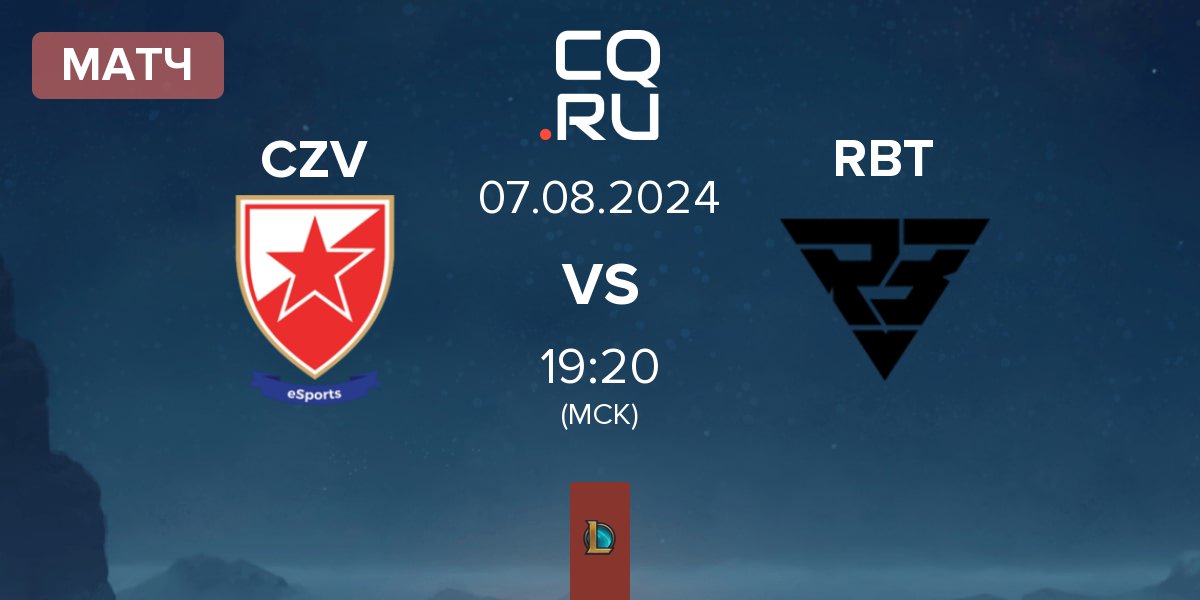 Матч Crvena zvezda Esports CZV vs Ramboot Club RBT | 07.08