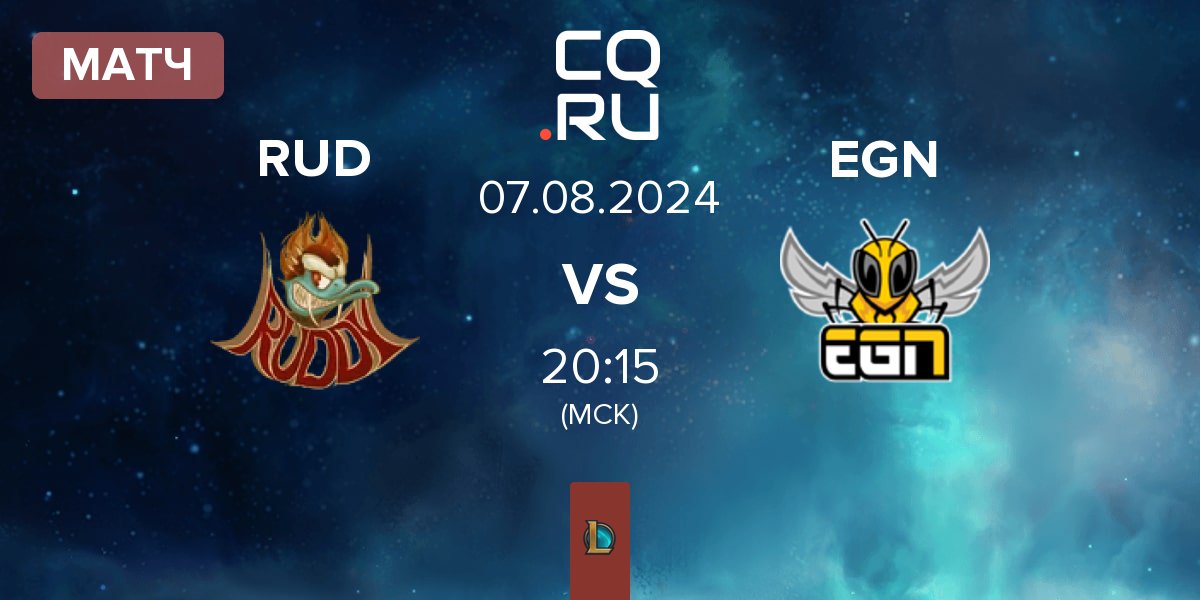 Матч Ruddy Esports RUD vs EGN Esports EGN | 07.08