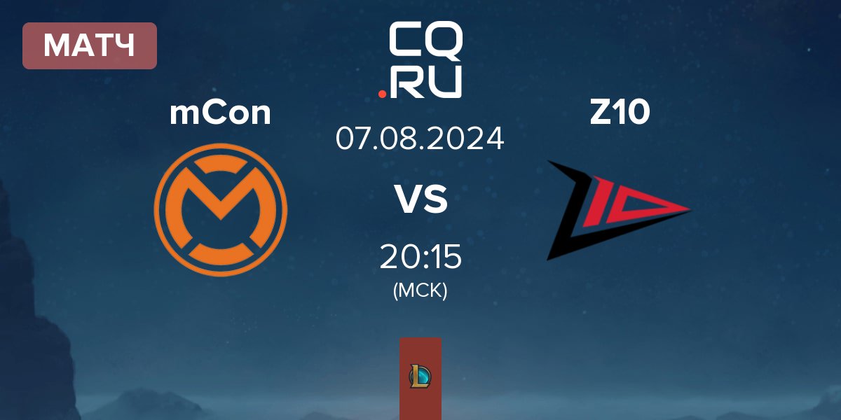 Матч mCon esports mCon vs Zero Tenacity Z10 | 07.08