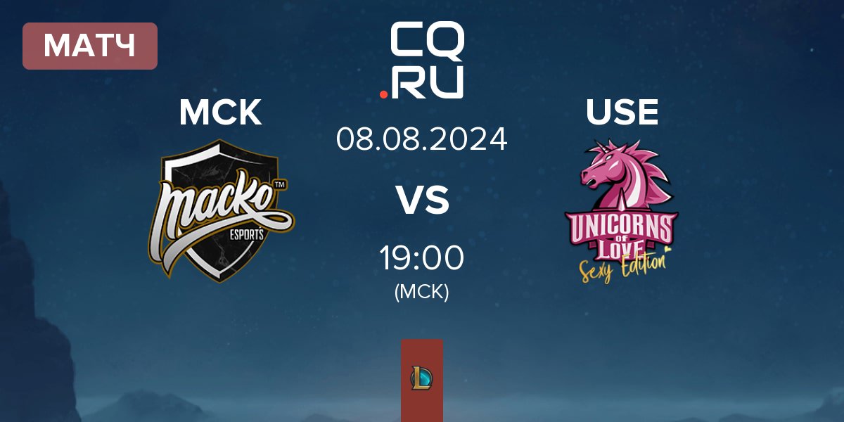 Матч Macko Esports MCK vs Unicorns of Love Sexy Edition USE | 08.08