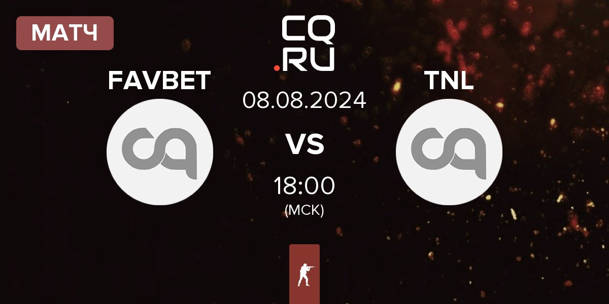 Матч FAVBET Team FAVBET vs TEAM NEXT LEVEL TNL | 08.08