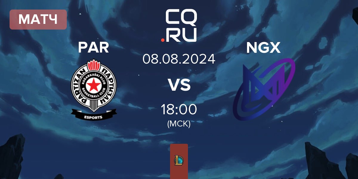 Матч Partizan Esports PAR vs Nigma Galaxy NGX | 08.08