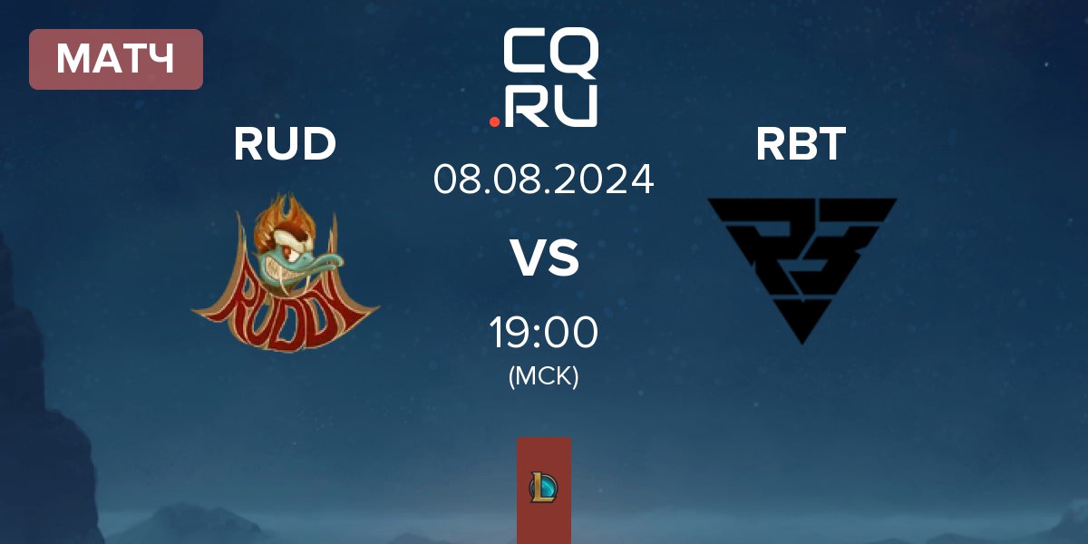 Матч Ruddy Esports RUD vs Ramboot Club RBT | 08.08