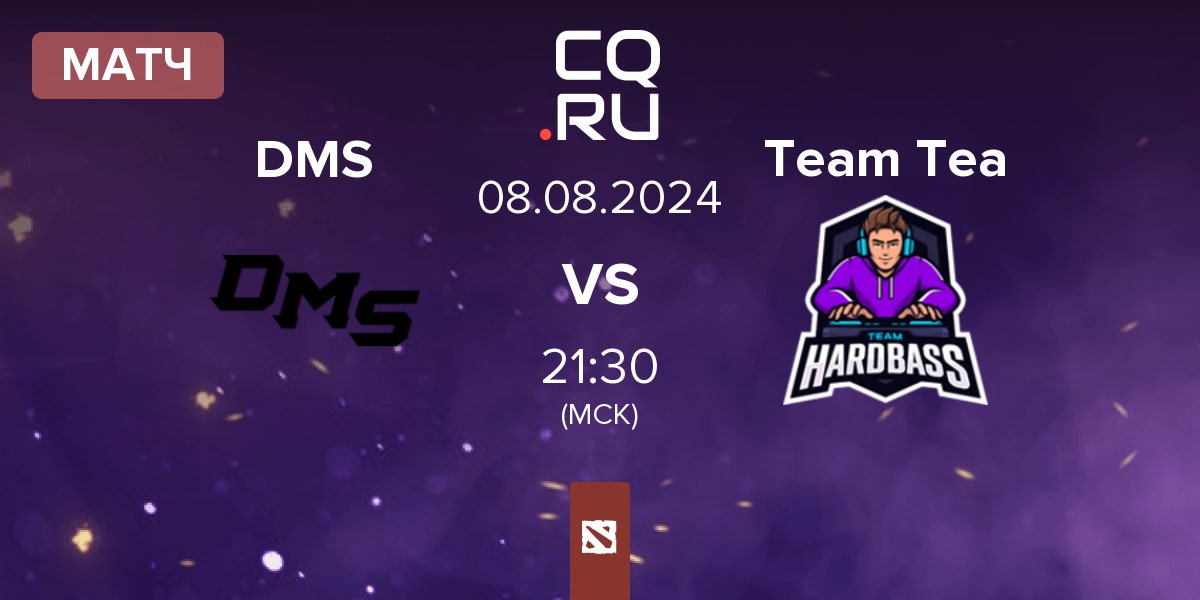 Матч DMS vs Team Tea | 08.08