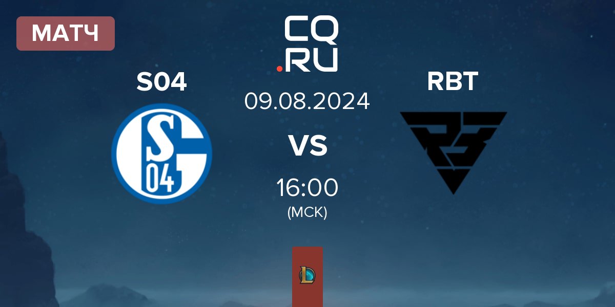 Матч FC Schalke 04 Esports S04 vs Ramboot Club RBT | 09.08