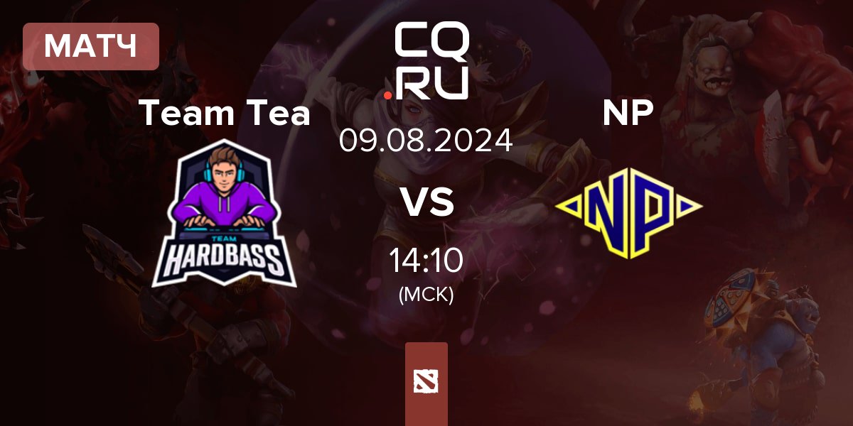 Матч Team Tea vs Night Pulse NP | 09.08