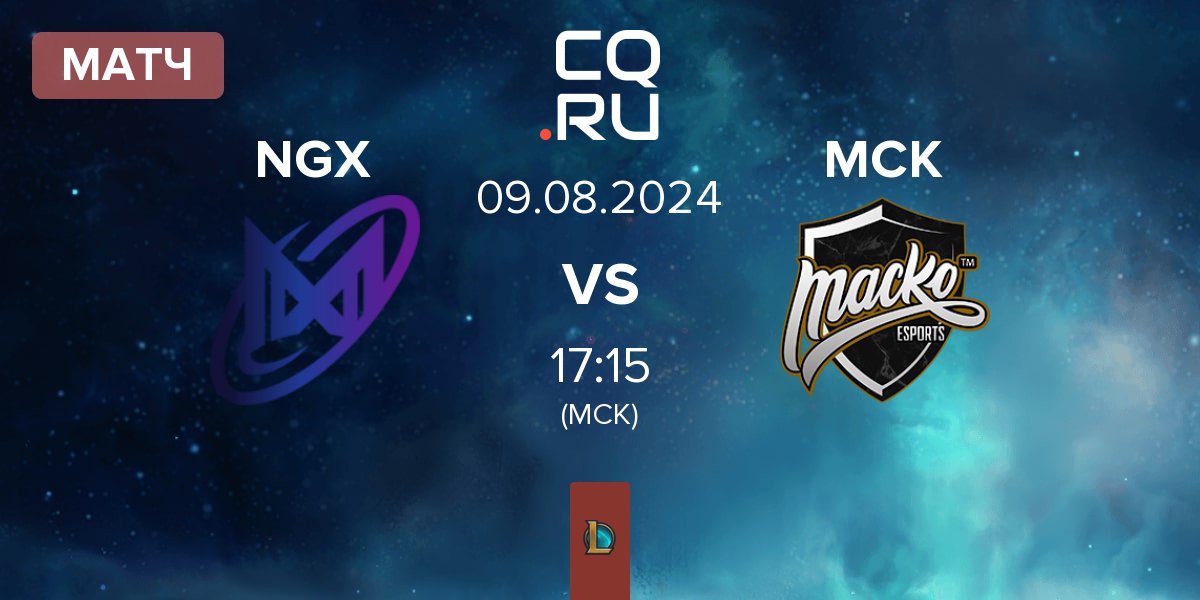 Матч Nigma Galaxy NGX vs Macko Esports MCK | 09.08